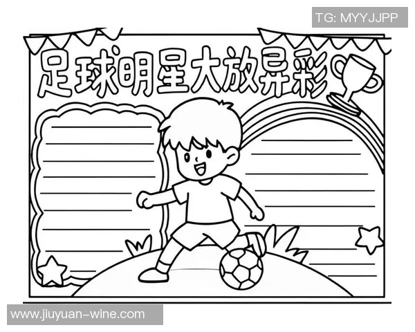 足球明星的经典招数解析与技巧分享让你也能成为绿茵场上的焦点