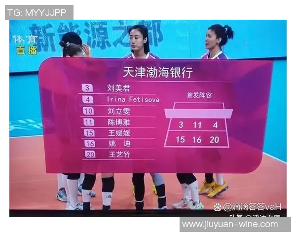 杭州排球队的转换打法深度解析与战术创新探讨